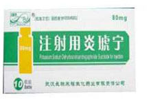 注射用炎琥寧（武漢長(zhǎng)聯(lián)來(lái)福）說明書 作用、副作用與價(jià)格解析