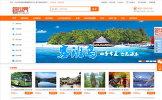 旅游行業(yè)網(wǎng)站建設(shè)指南 打造吸引游客的數(shù)字化門(mén)戶