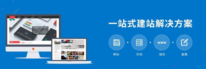 2025年建站軟件推薦 自助網(wǎng)站建設(shè)的6個(gè)靠譜平臺(tái)與選擇策略