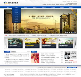 河北勝興地產(chǎn)集團(tuán) 數(shù)字化升級(jí)助力品牌新生——網(wǎng)站改版與移動(dòng)應(yīng)用全面啟航