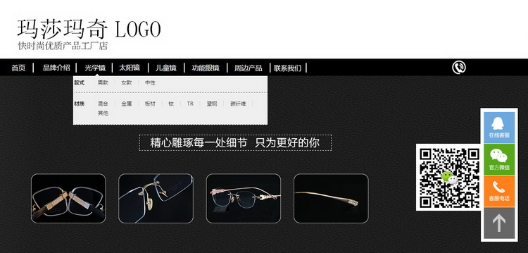 瑪莎瑪奇品牌網(wǎng)站建設(shè)與手機(jī)軟件報(bào)價(jià)單詳解