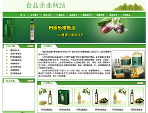食品企業(yè)網(wǎng)站建設(shè)與應(yīng)用軟件 數(shù)字化時(shí)代的品牌增長(zhǎng)引擎